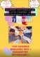 Affiche solidaire contre le harcèlement !