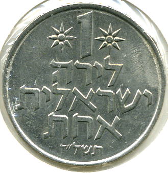 Israel-1