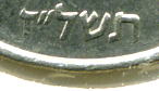 Israel-2